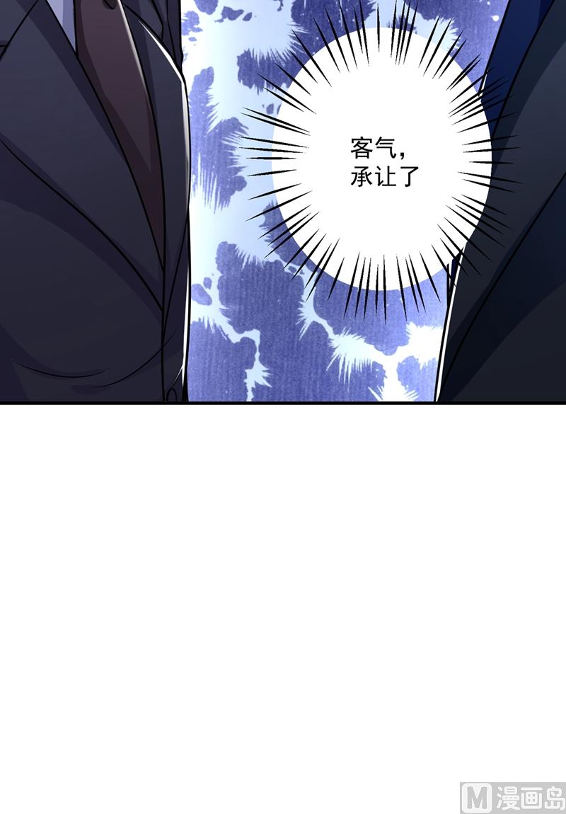 沫许辰光小说作者漫画,第586话 招蜂引蝶的脸1图