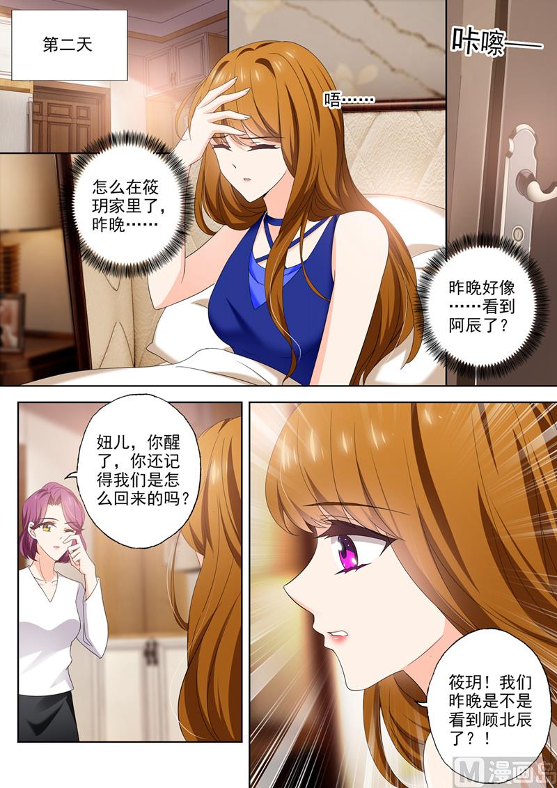 沫许辰光讲的是什么漫画,第400话 昨夜是梦？1图