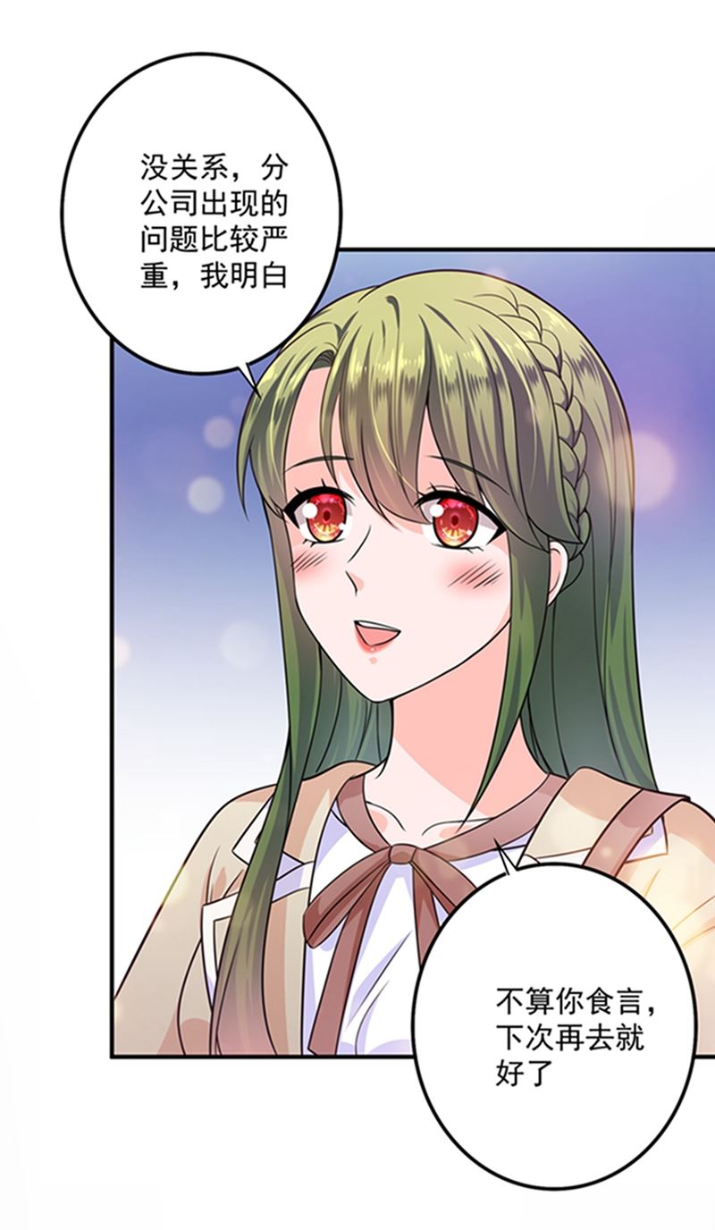 沫许辰光小说作者漫画,先生，我对你没兴趣2图