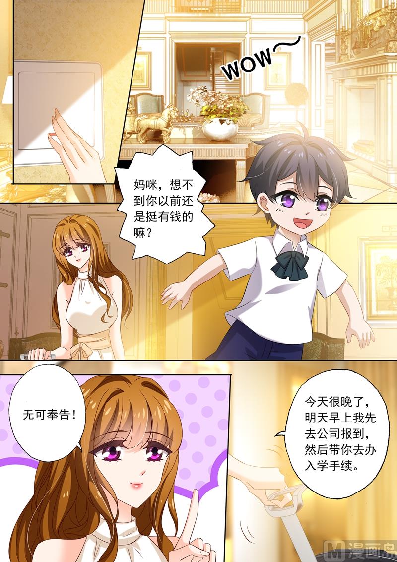 沫许辰光小说作者漫画,第281话 对她，我势在必得！2图