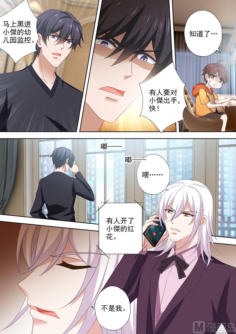 沫许辰光漫画免费观看漫画,第526话 让简沫回到我身边2图