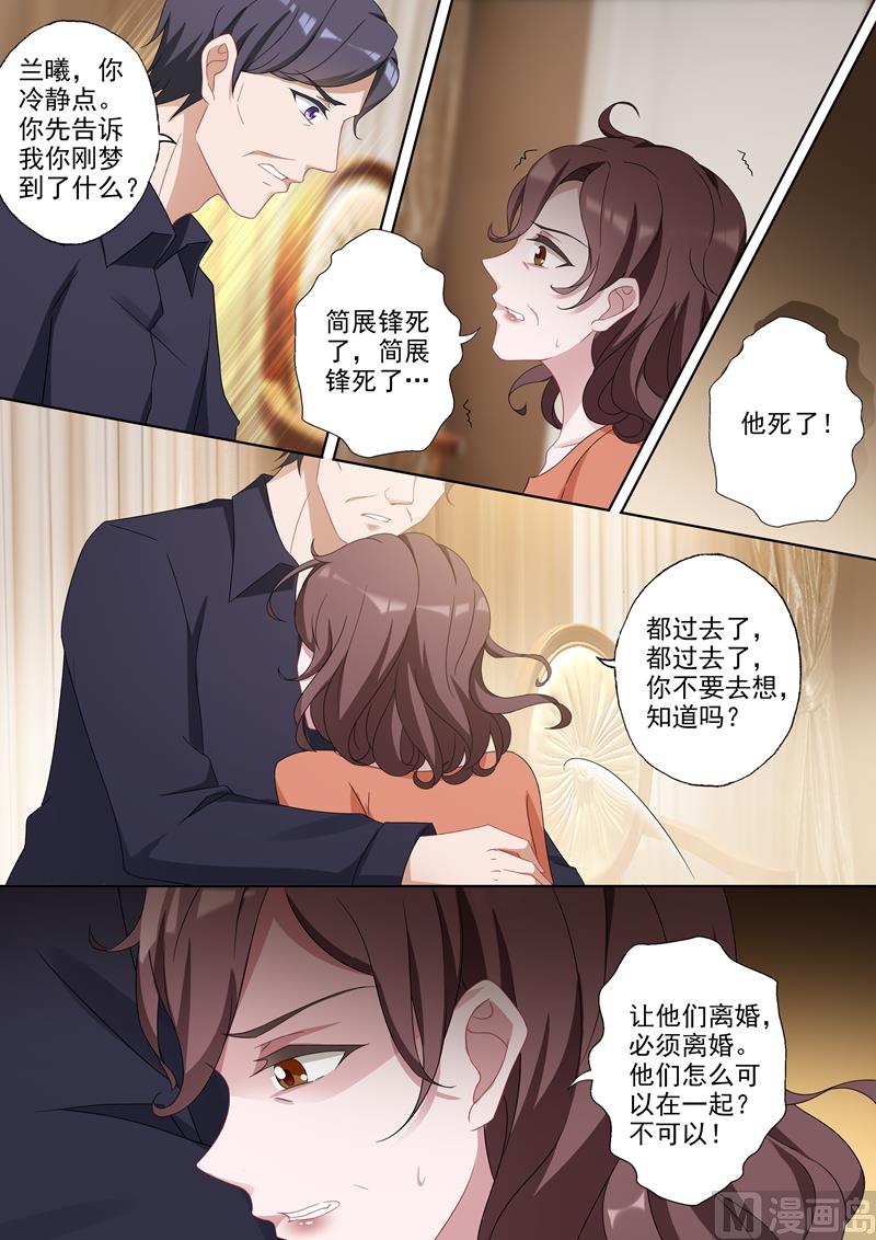 沫许辰光讲的是什么漫画,第363话 让他们离婚！2图