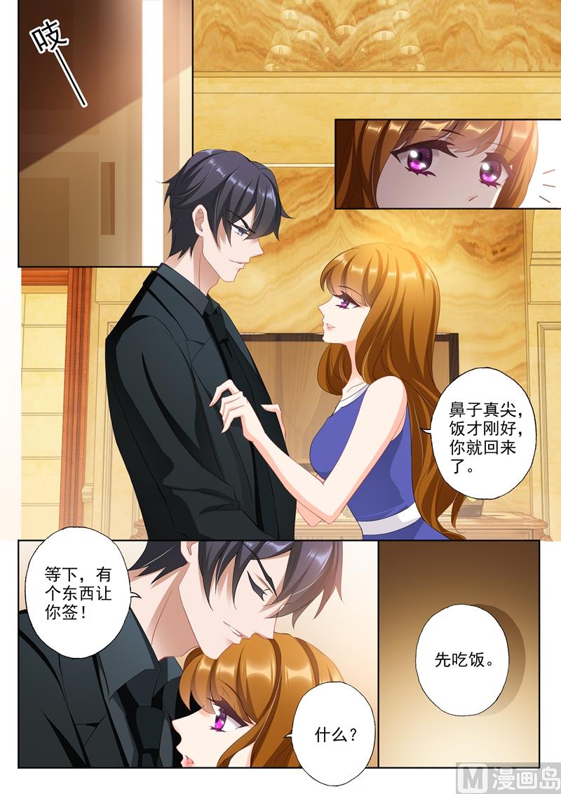 沫许辰光小说作者漫画,第339话 简桁回来了2图
