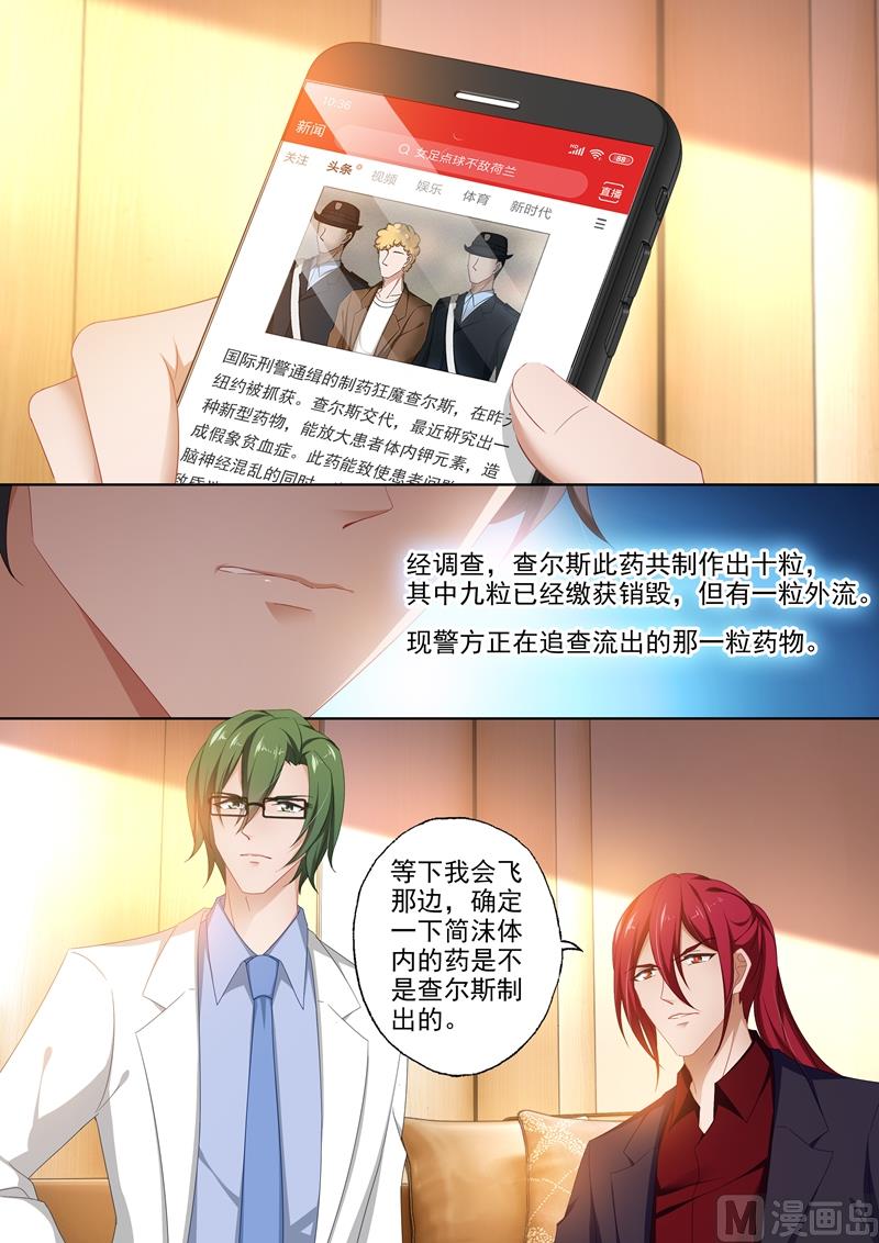 沫许辰光txt全集下载漫画,第389话 真相即将浮出水面！1图