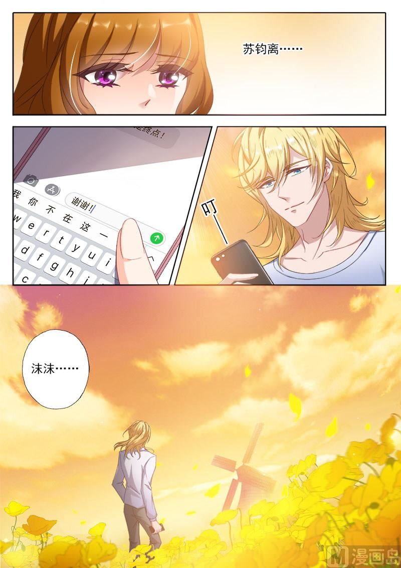 沫许辰光小说作者漫画,第323话 简展锋之死1图