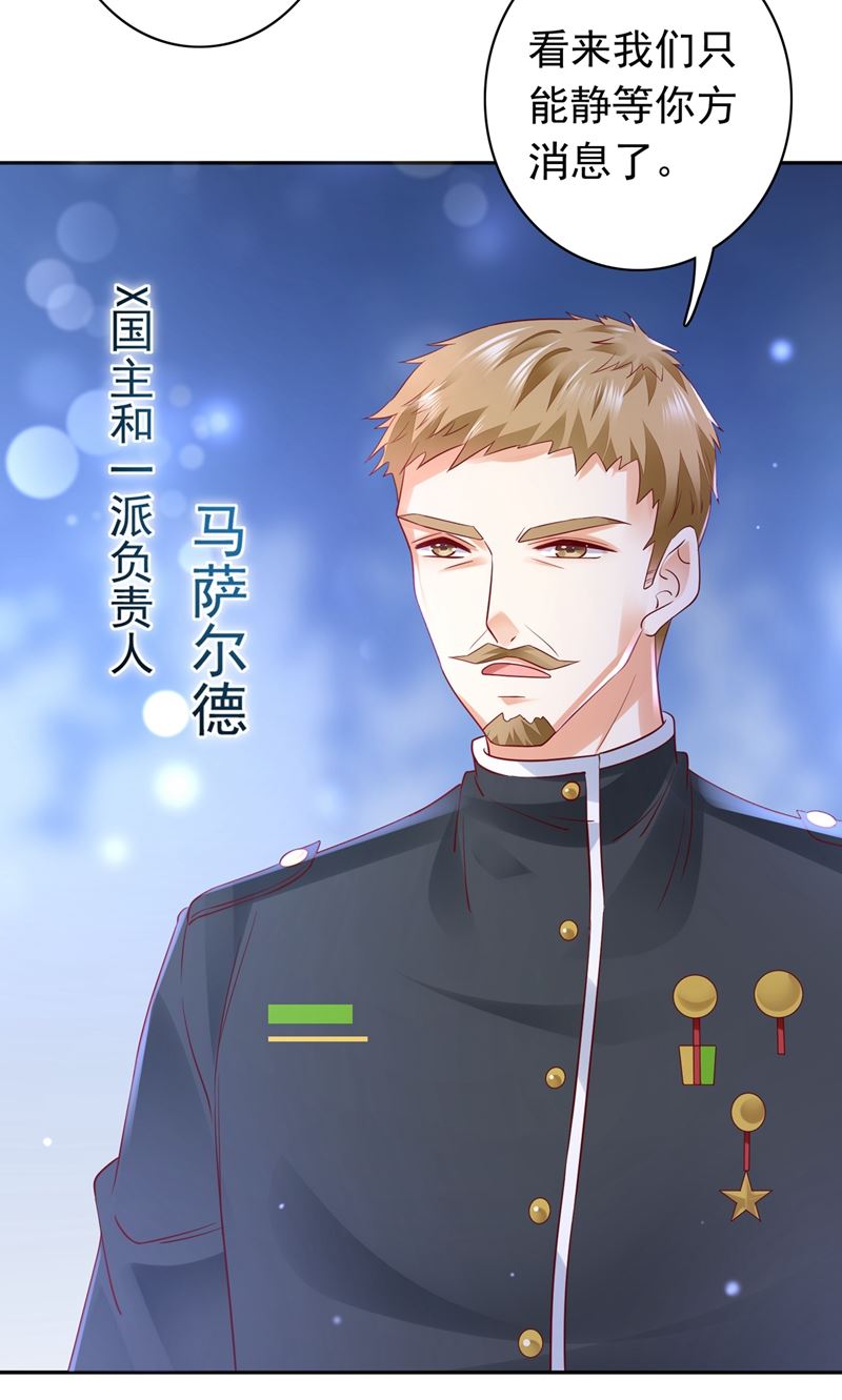 沫许辰光小说作者漫画,相信我一次！2图