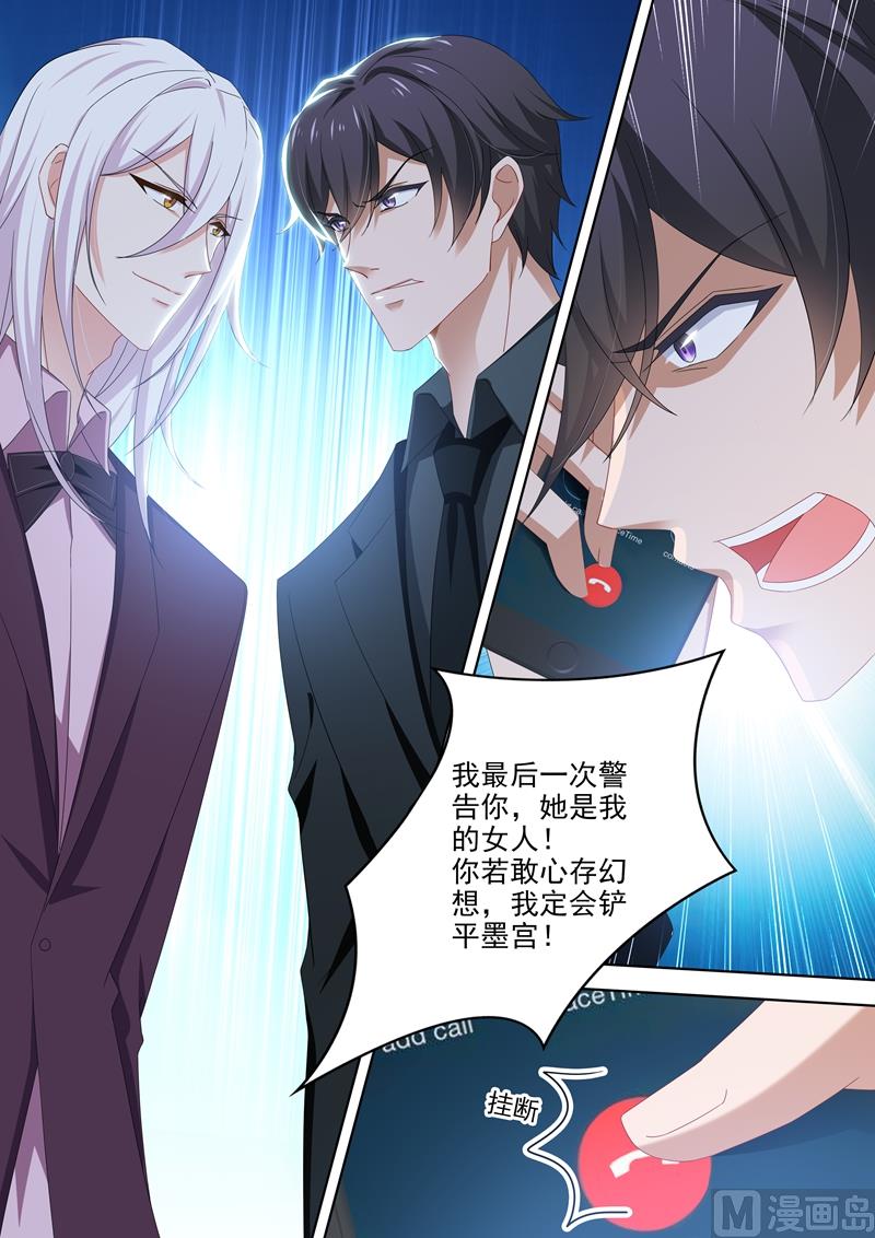 沫许辰光小说作者漫画,第478话 休想觊觎我的女人！1图