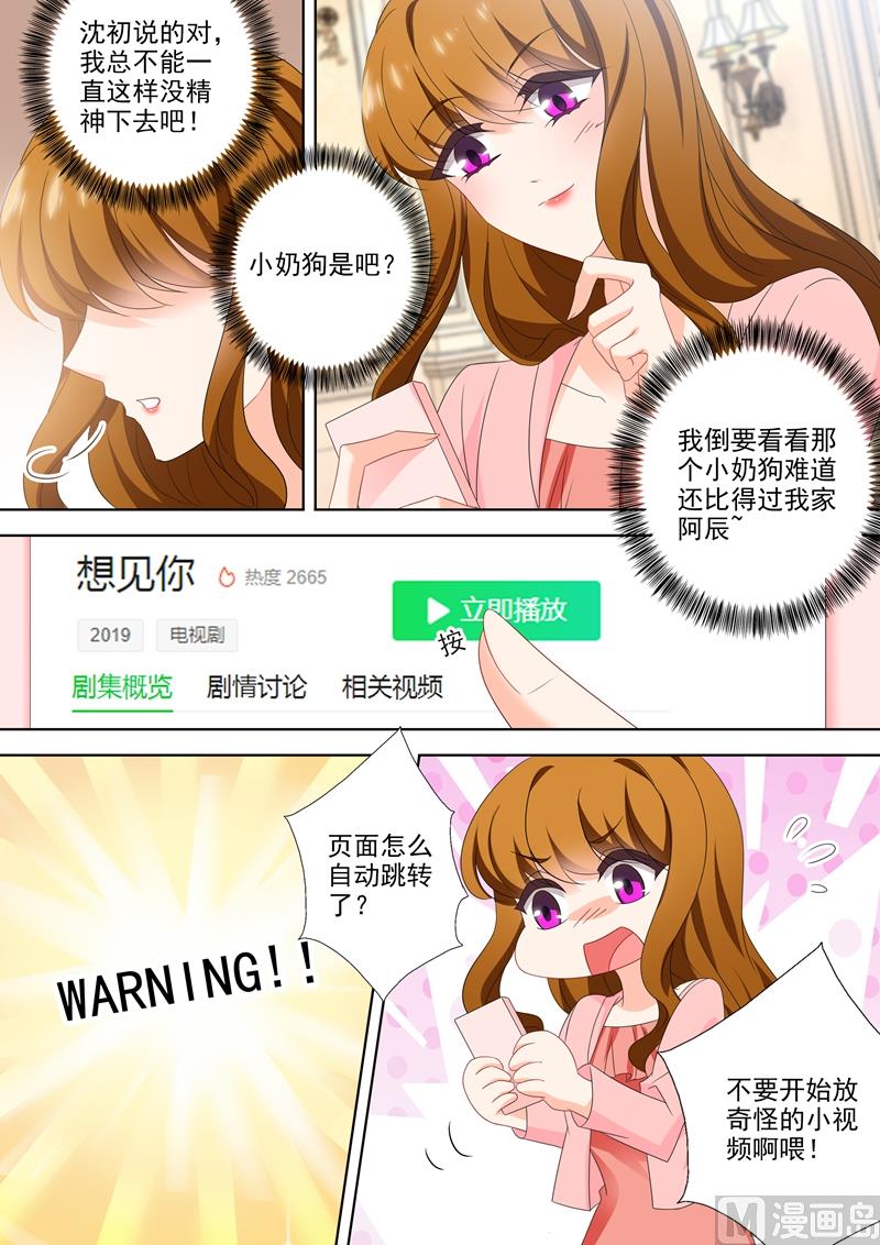 沫一漫画,第540话 她需要心理治疗！2图