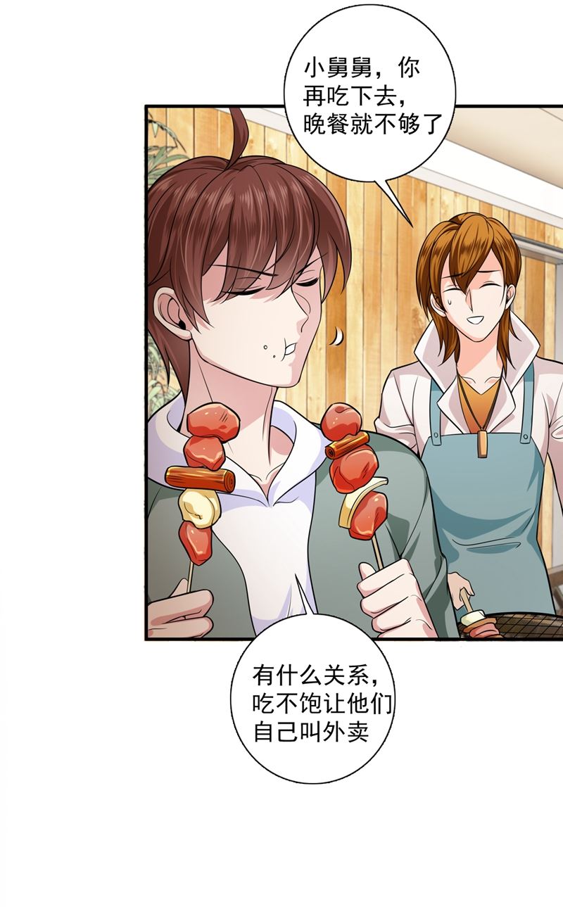 沫许辰光漫画,考虑结婚？1图