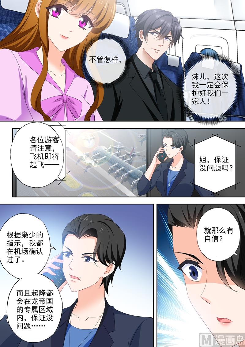 沫许辰光漫画,第535话 神秘的紫发男人？1图