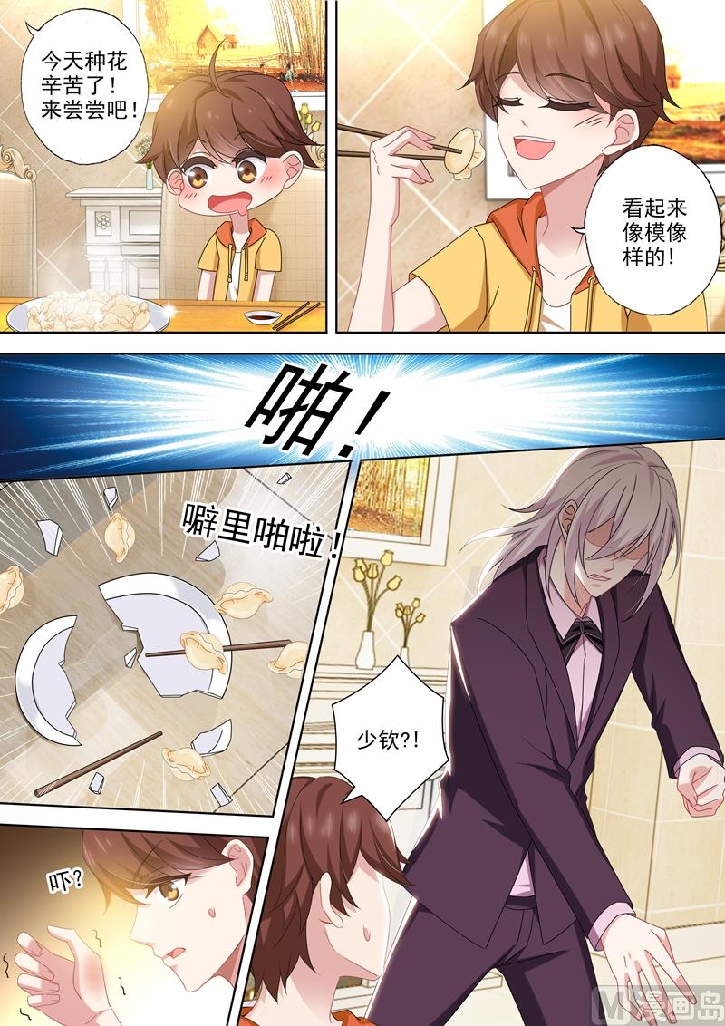 沫许辰光漫画,第476话 简沫的危机！2图