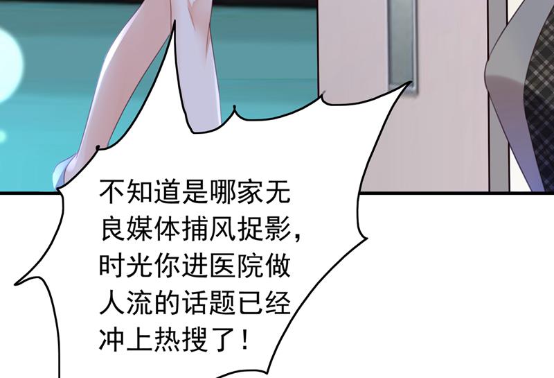 沫许辰光讲的是什么漫画,以假乱真2图