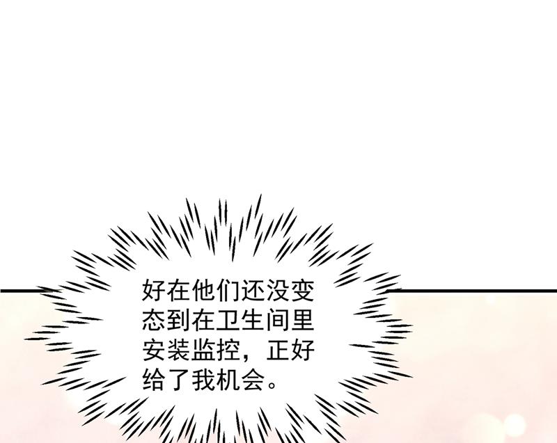 沫一漫画,我要进入地狱森林2图