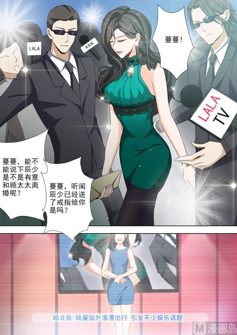 沫许辰光漫画,第020话 第三者插足？2图