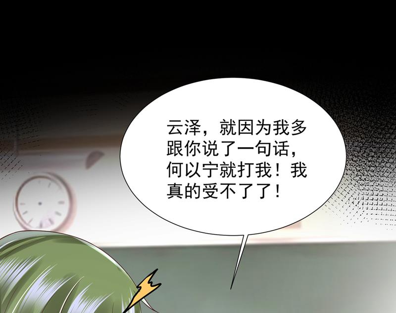 沫许辰光漫画免费观看漫画,我不需要你的照顾2图