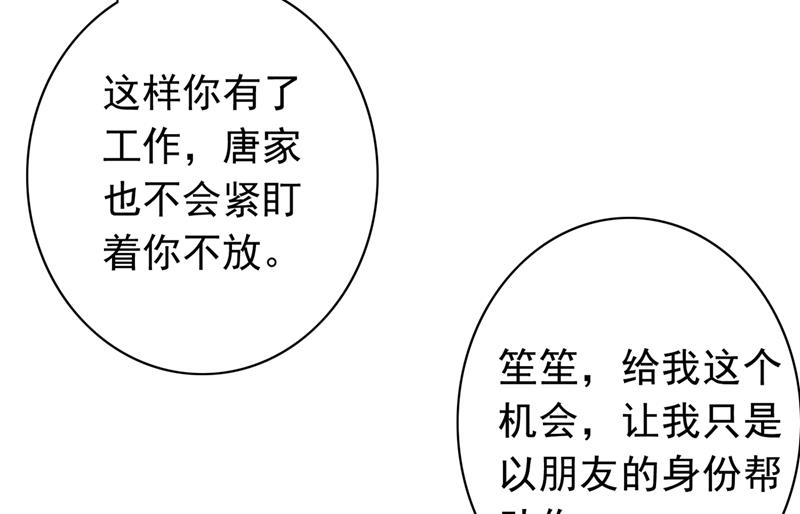 沫许辰光漫画,我愿意为她这么做1图