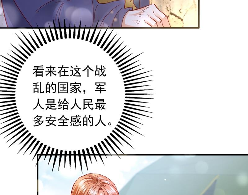 沫许辰光小说作者漫画,谁哭鼻子还不一定呢1图