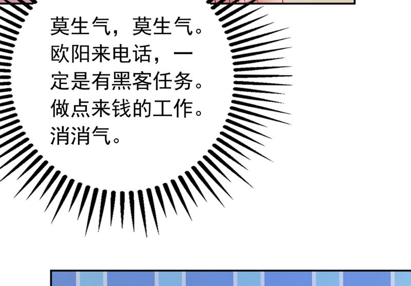 沫许辰光漫画,黑客攻击2图