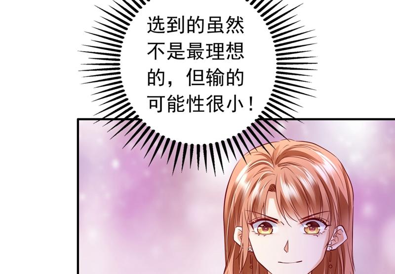 沫许辰光小说作者漫画,她竟然有XK特权？1图