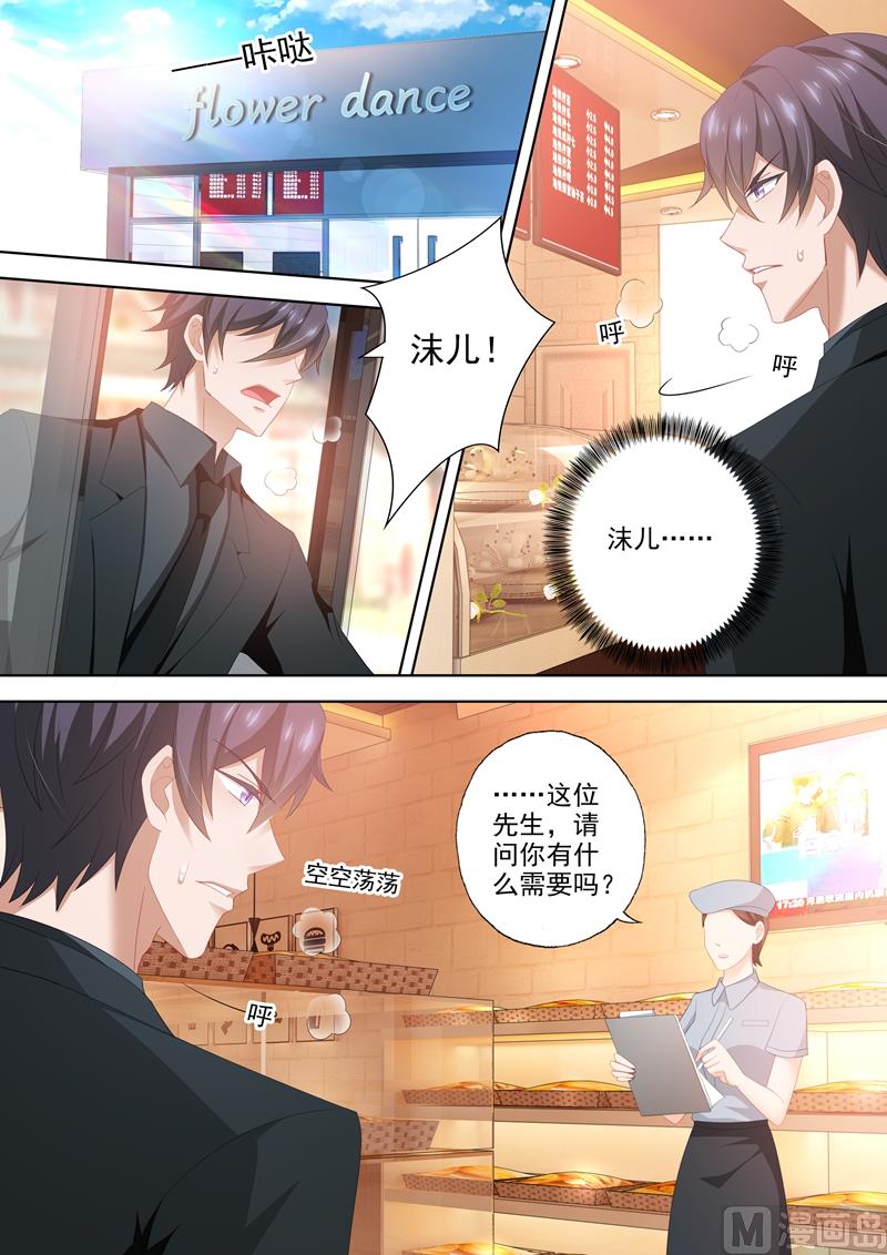 沫许辰光小说作者漫画,第450话 晚了一步2图