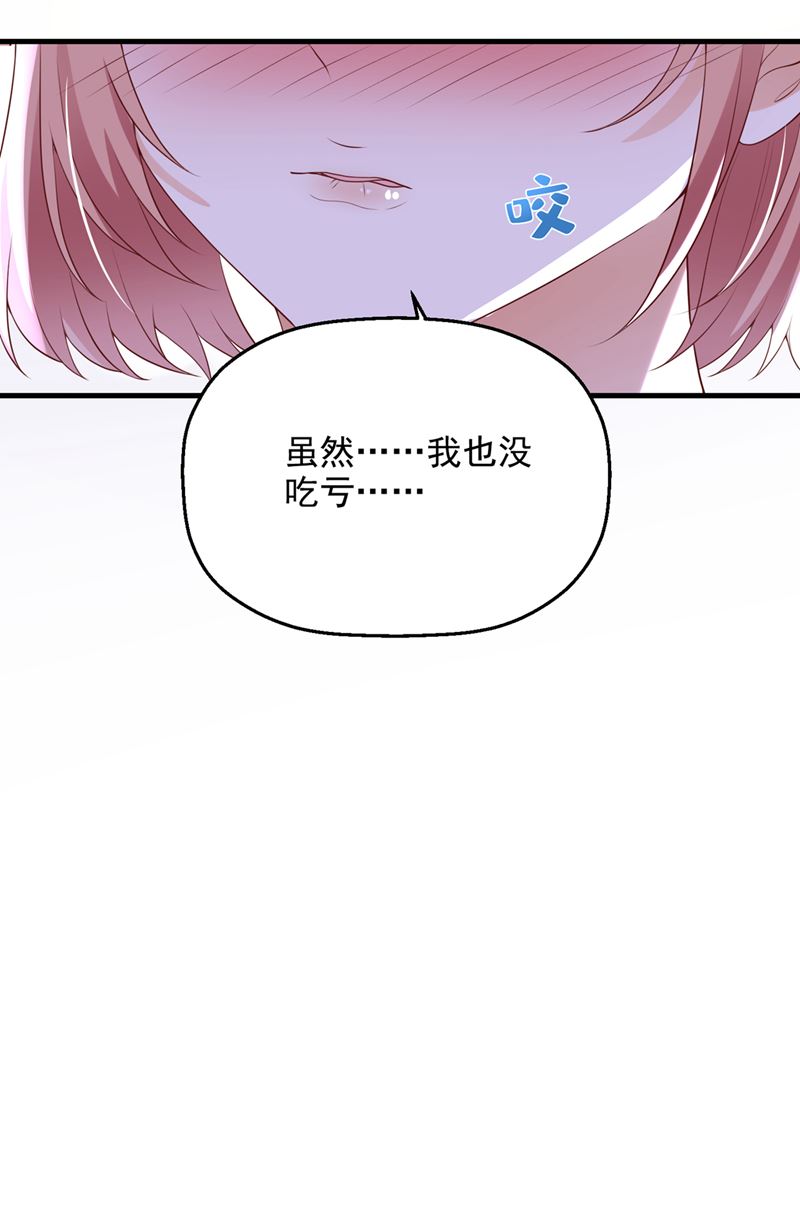 沫许辰光小说作者漫画,社死现场1图