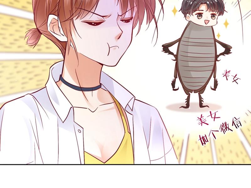 沫许辰光小说作者漫画,死缠烂打模式1图