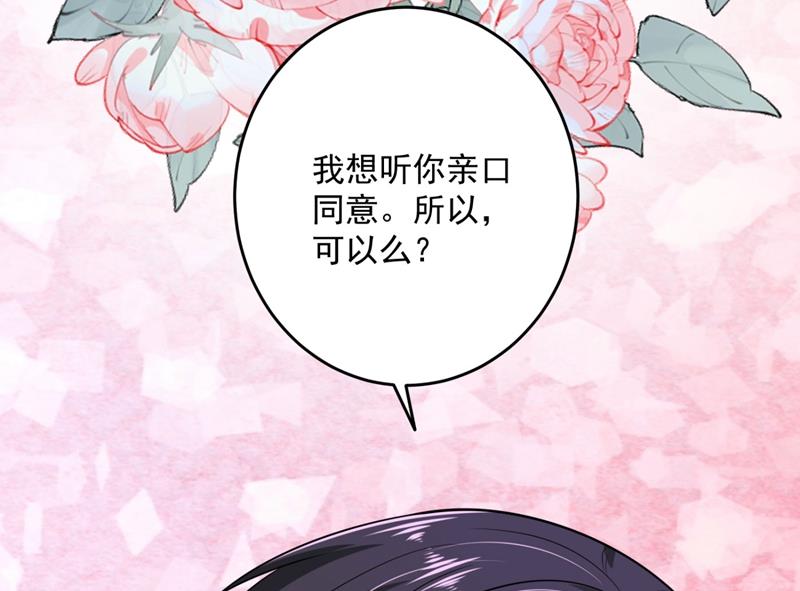 沫许辰光小说作者漫画,新婚之夜1图