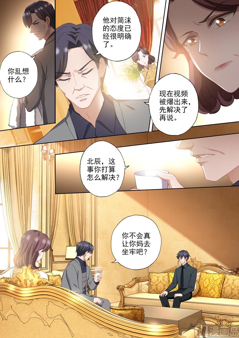 沫许辰光漫画免费观看漫画,第424话 简沫，吾生所爱2图