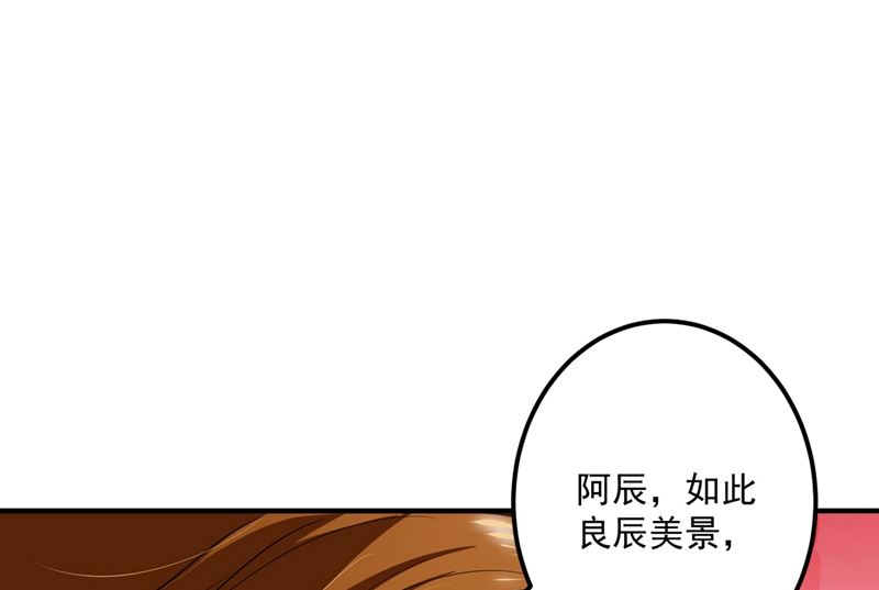 沫许辰光男主漫画,第583话 捡到一个小天使1图