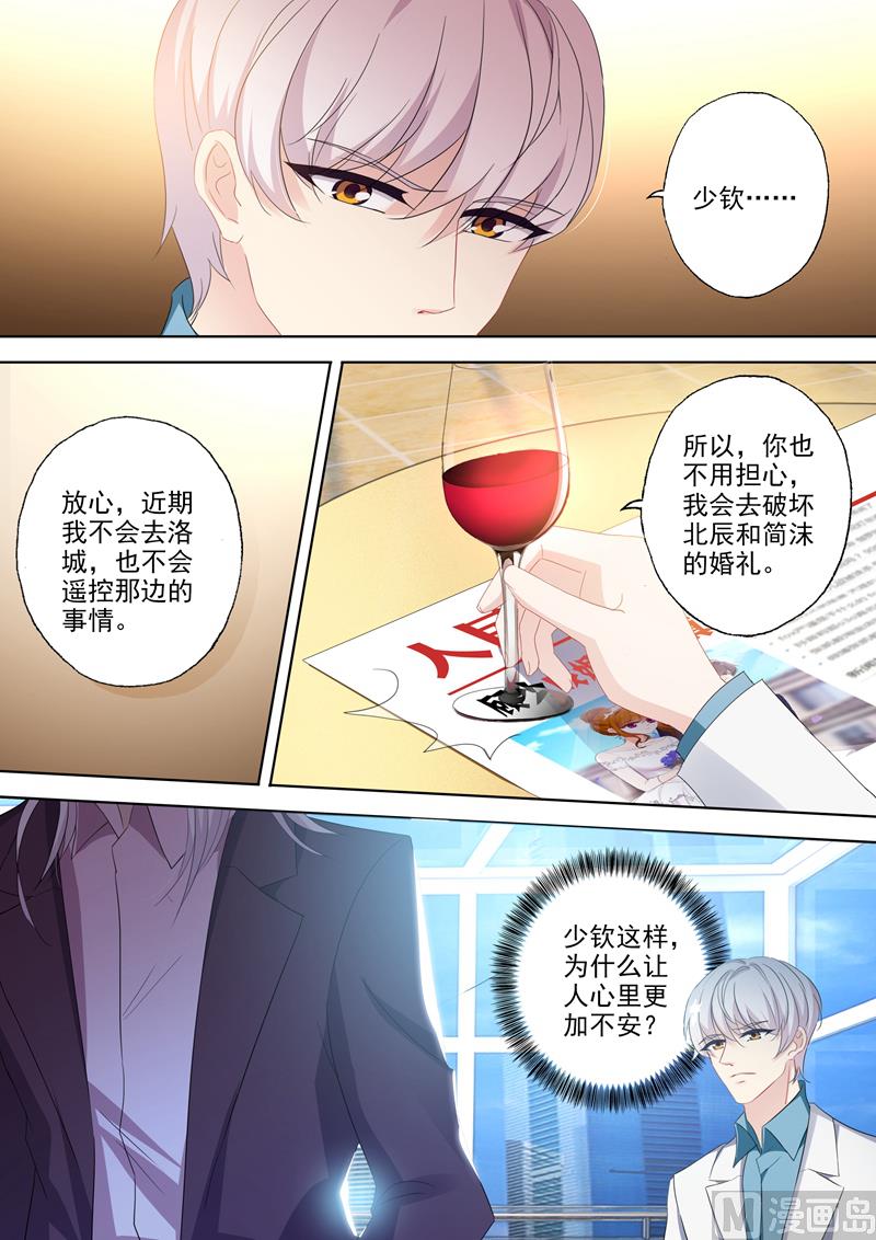 沫一漫画,第381话 婚礼进行曲1图