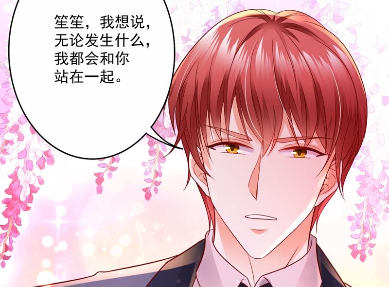 沫许辰光小说作者漫画,唐家内部风云1图