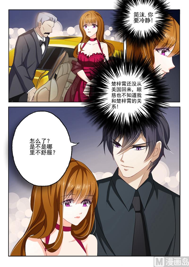 沫一漫画,第005话 厚黑学那就是你写的吧？1图