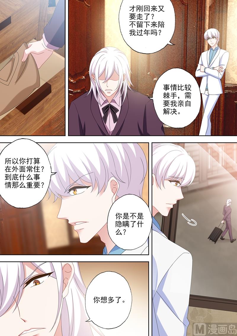 沫许辰光小说作者漫画,第529话 于墨宫盛开的希望1图