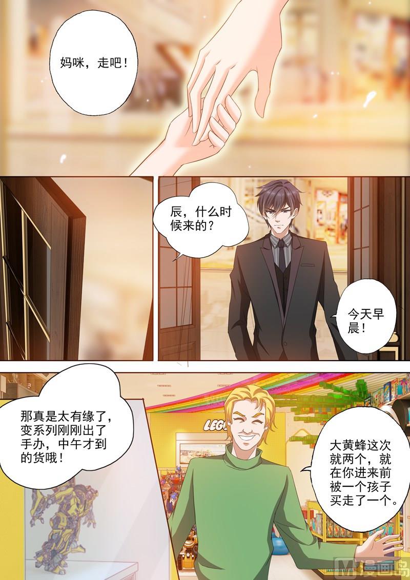 沫许辰光男主漫画,第276话 四年后的追逐1图