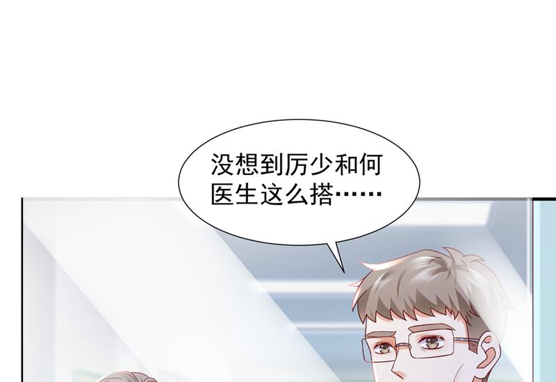 沫许辰光小说作者漫画,厉云泽，你够了！2图