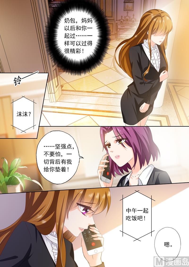 沫许辰光漫画,第264话 无力再去面对他1图