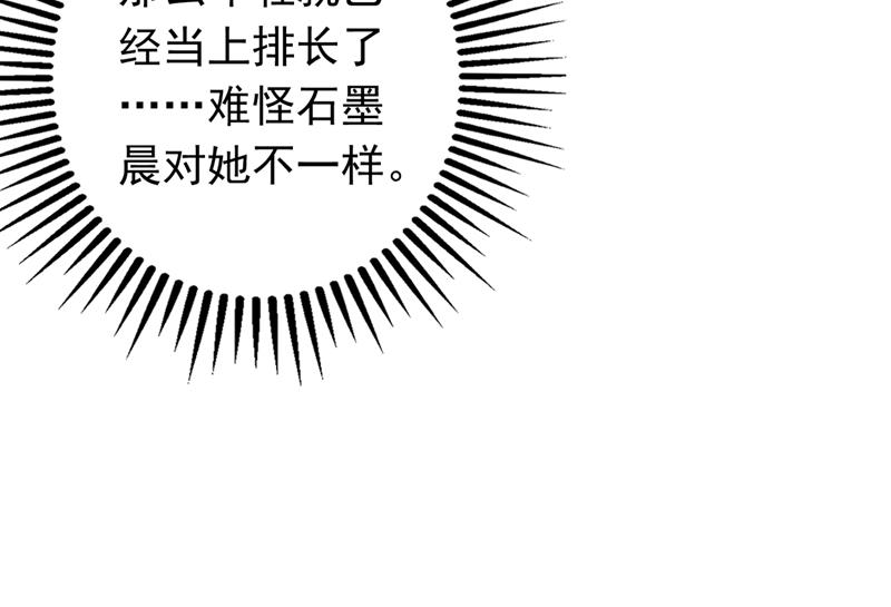 沫许辰光小说作者漫画,他们的关系不一般…2图