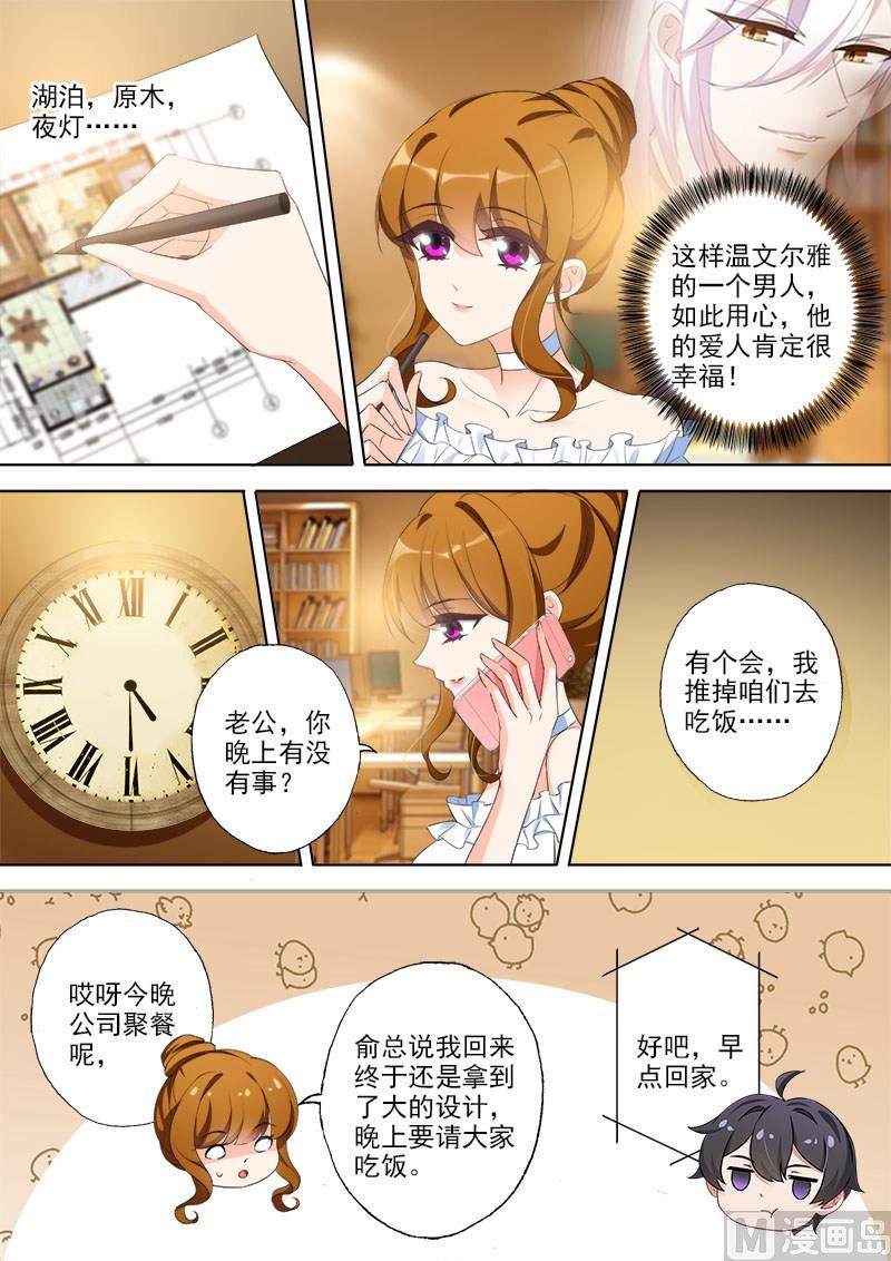 沫许辰光漫画,第366话 突然晕倒2图