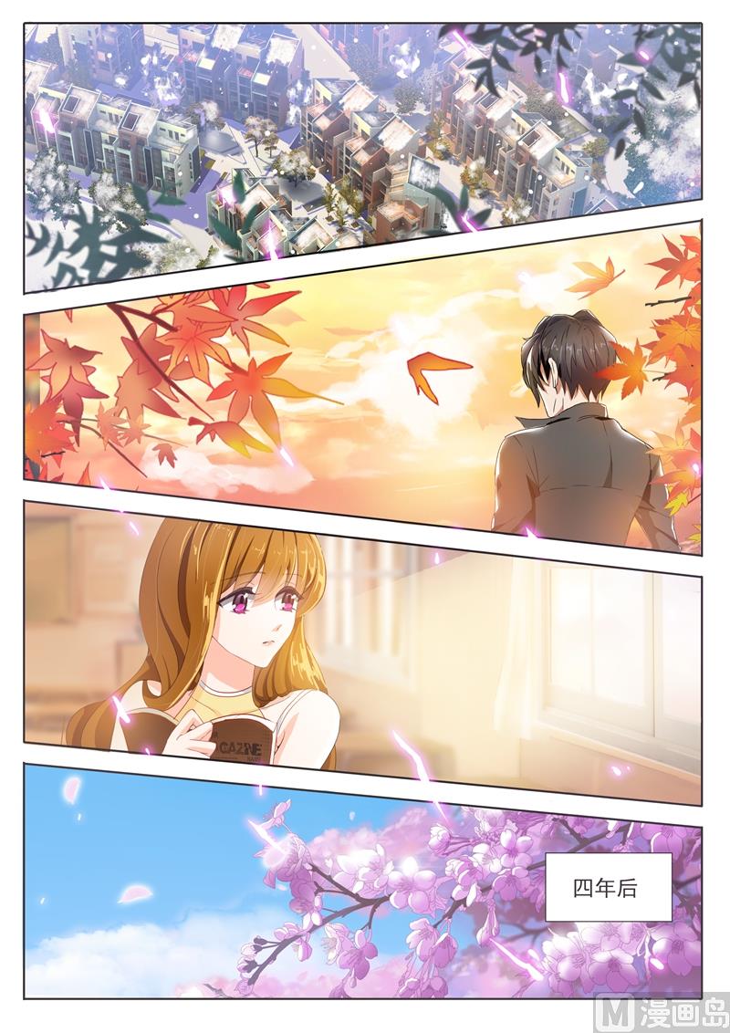 沫许辰光小说作者漫画,第275话 交点之后最怕错过2图