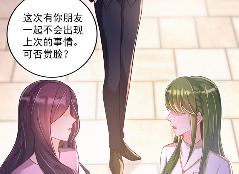 沫许辰光小说作者漫画,你男朋友怀疑你？2图