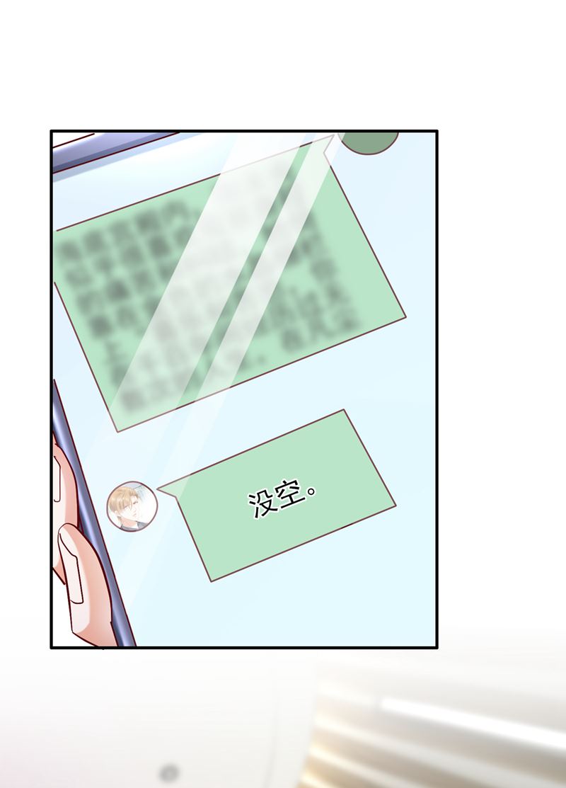 沫许辰光小说作者漫画,你是狗皮膏药么？1图