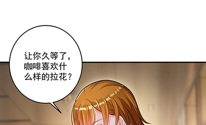沫许辰光小说作者漫画,star特调咖啡2图