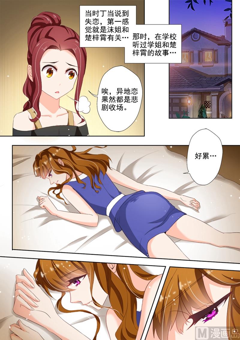 沫许辰光男主漫画,第024话  煎熬，只想躲避2图