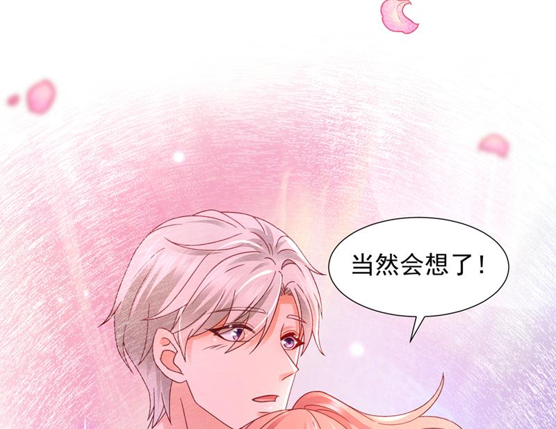 沫许辰光漫画,你还记得我吗？1图