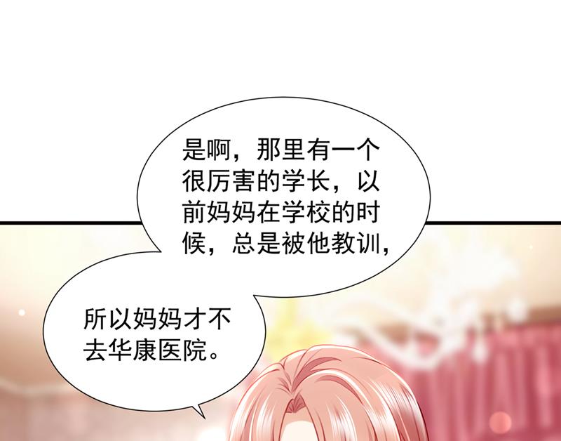 沫许辰光小说在哪里看漫画,不堪回首的过去1图