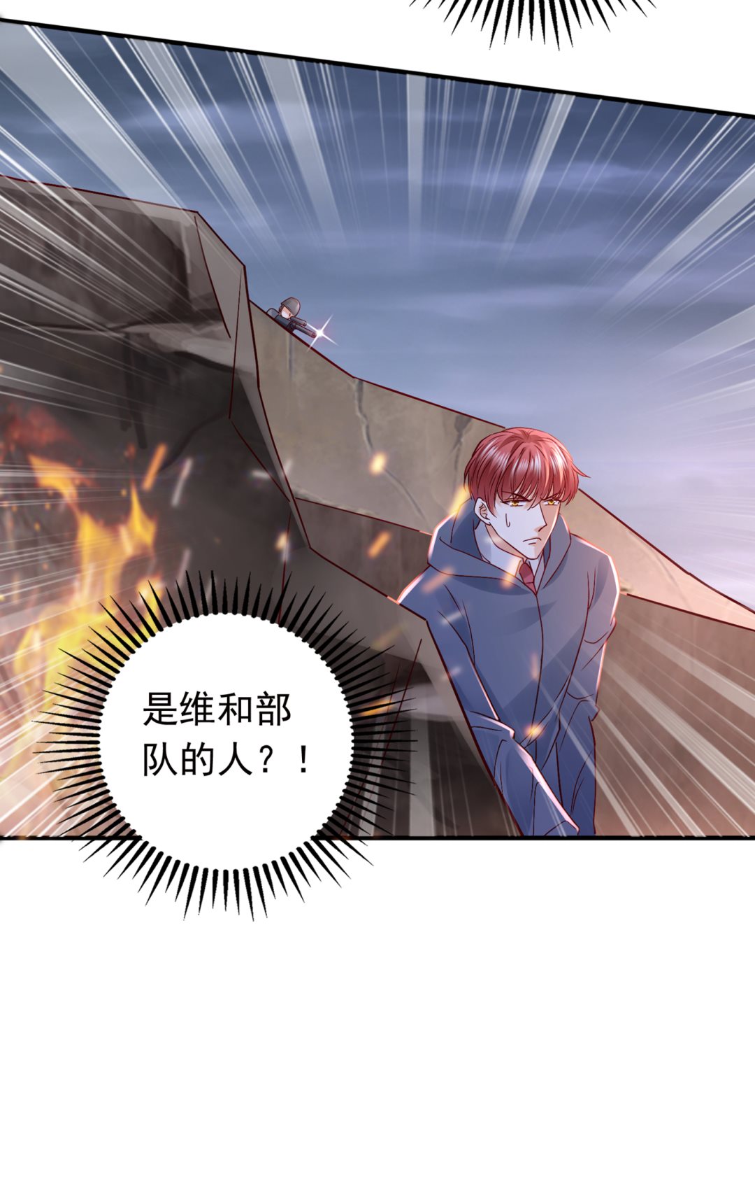 沫许辰光小说作者漫画,唐笙受伤2图