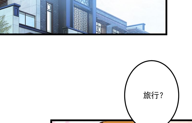沫许辰光漫画,第576话 顾北辰的腹黑日常(特别篇）2图