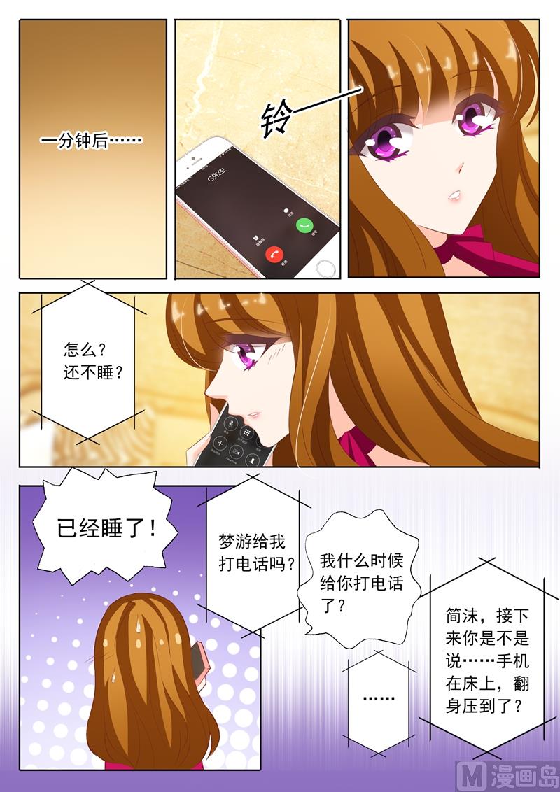 沫许辰光电视剧在哪儿可以看漫画,第207话 装作陌生人1图