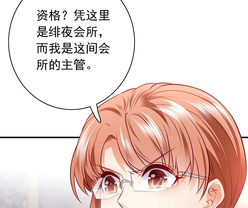 沫许辰光小说作者漫画,唐笙，你给我等着！1图