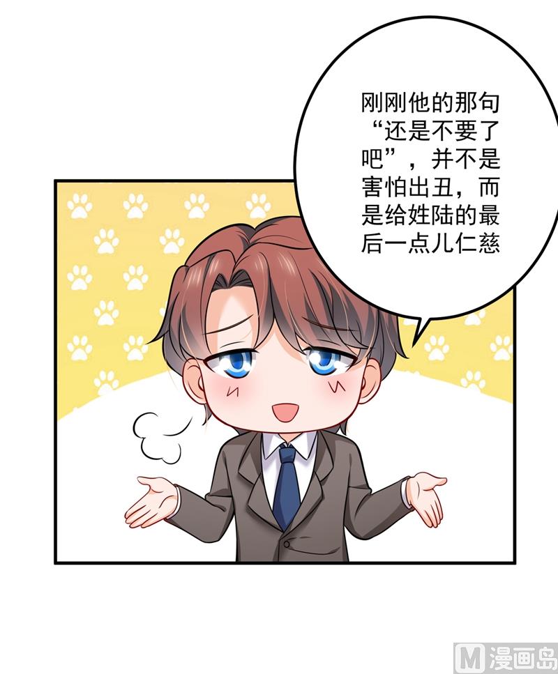 沫许辰光小说作者漫画,第586话 招蜂引蝶的脸2图
